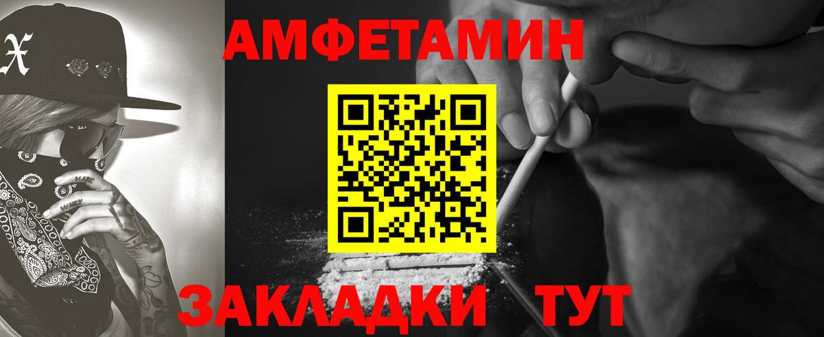 Amphetamine Premium  Вход с VPN  АМФ  Кубинка 