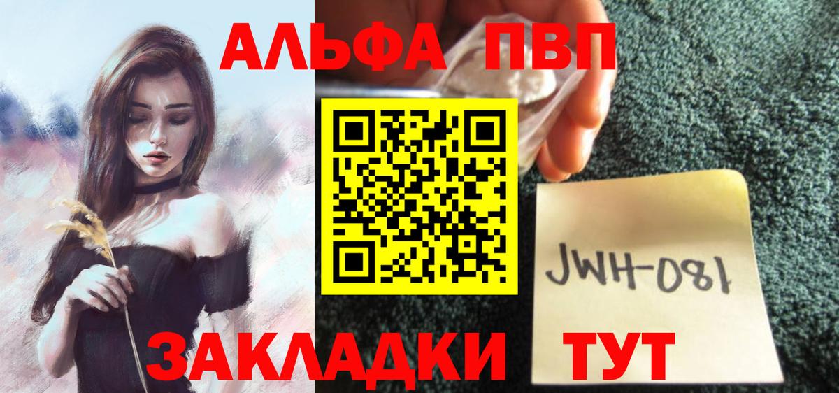 Alfa_PVP  APVP СК  Вход с VPN  Кубинка  где продают наркотики  Alpha-PVP СК 