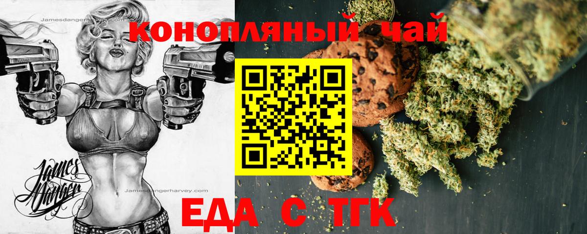 Кубинка  Еда ТГК конопля  Вход с VPN 