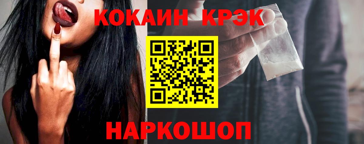 COCAIN Перу  COCAIN Боливия  КОКАИН  Кубинка  Вход с VPN 