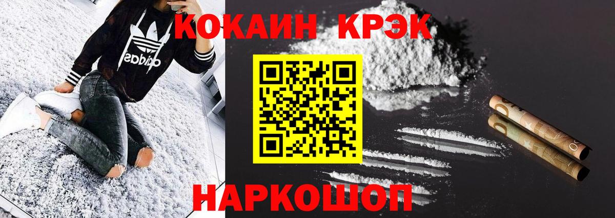 Cocaine 97% Кубинка