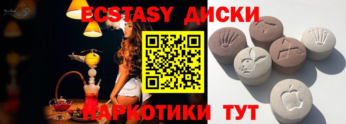 Кубинка  ЭКСТАЗИ mix  ЭКСТАЗИ  даркнет наркотические препараты  Вход с VPN 