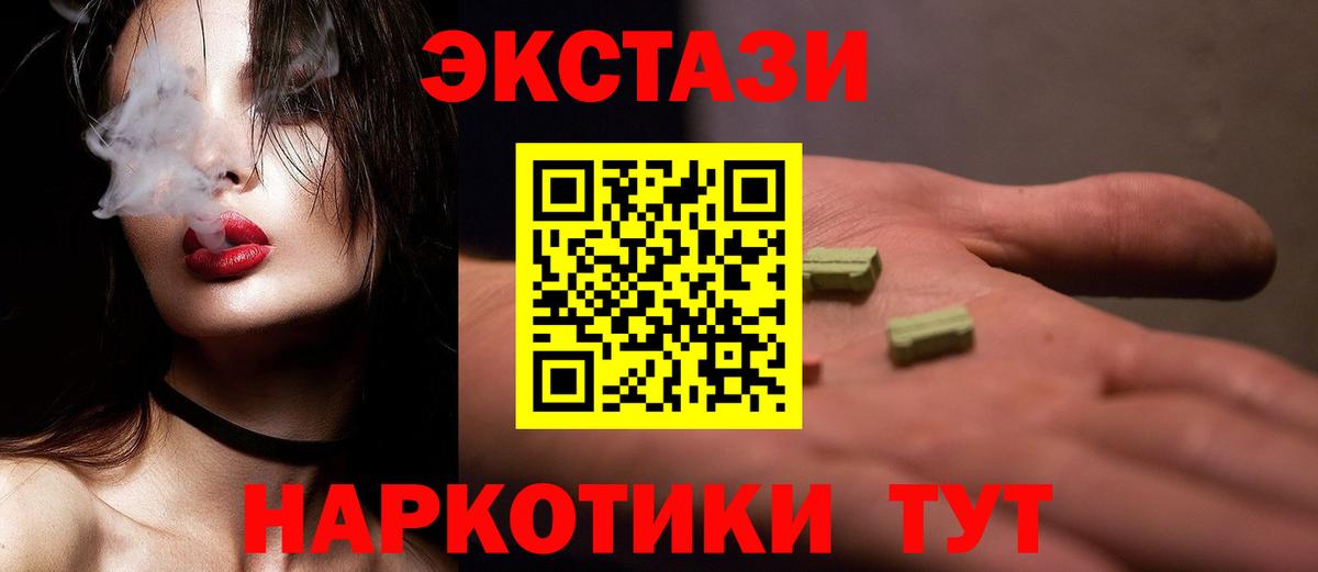 Ecstasy 300 mg Кубинка