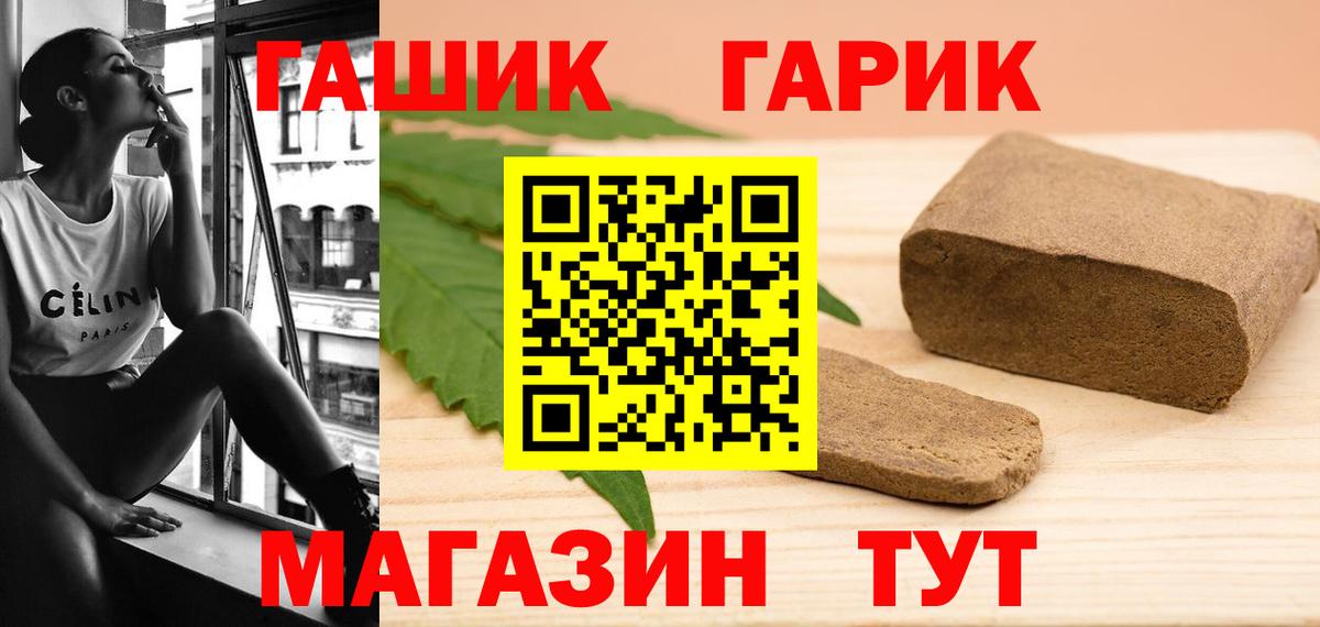 ГАШИШ hashish  ГАШИШ Cannabis  Вход с VPN  ГАШИШ  Кубинка 
