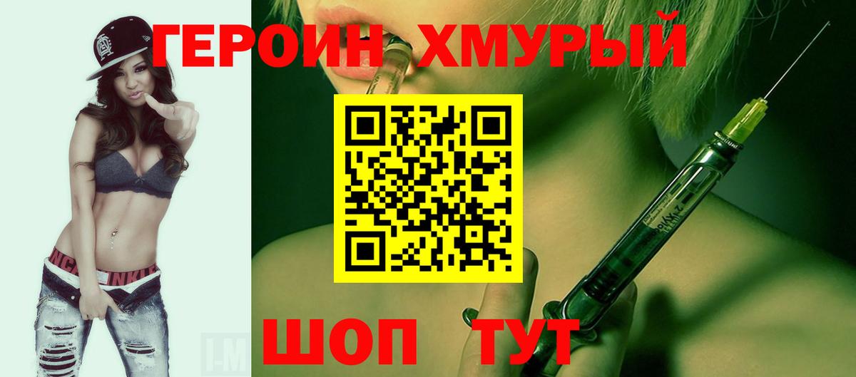Кубинка  ГЕРОИН Heroin  Вход с VPN 