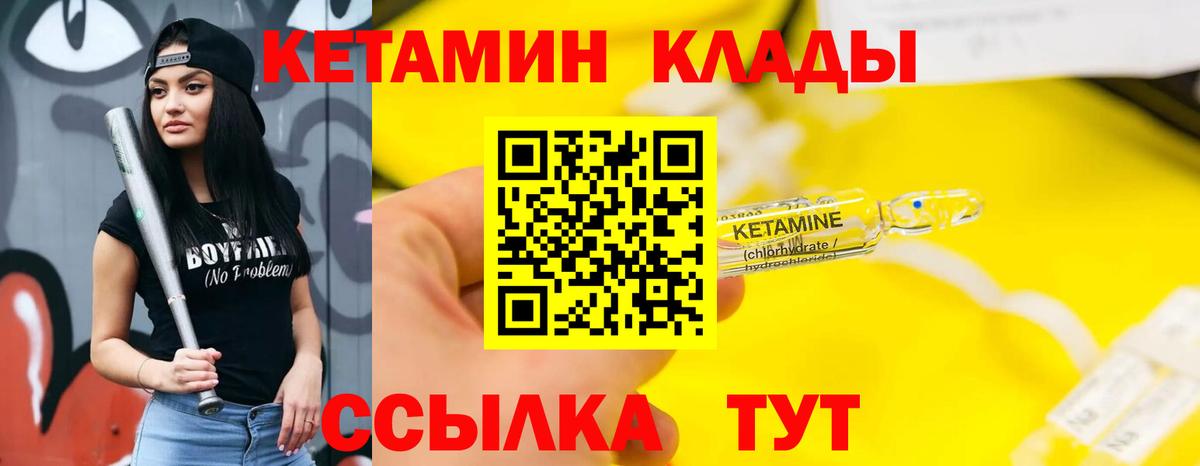 КЕТАМИН VHQ  Вход с VPN  Кубинка  Кетамин ketamine 