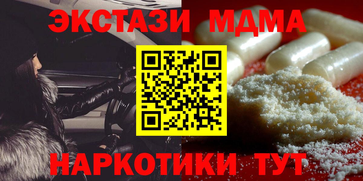 MDMA crystal Кубинка