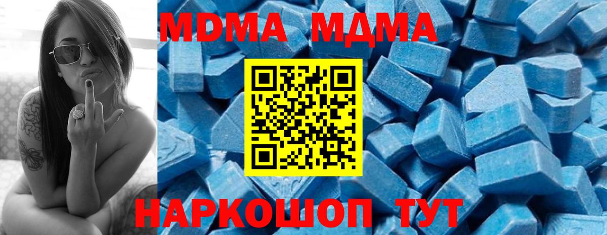 Кубинка  МДМА кристаллы  MDMA crystal  Вход с VPN 