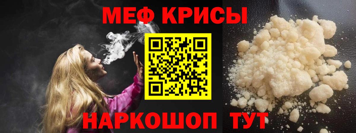 Кубинка  МЕФ мяу мяу  Вход с VPN 