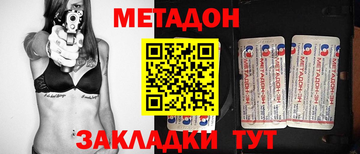 Кубинка  Метадон VHQ  Вход с VPN 