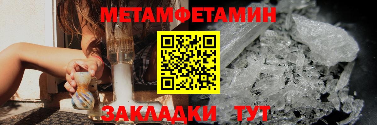 МЕТАМФЕТАМИН Декстрометамфетамин 99.9%  Метамфетамин  Вход с VPN  Кубинка  МЕТАМФЕТАМИН Декстрометамфетамин 99.9% 