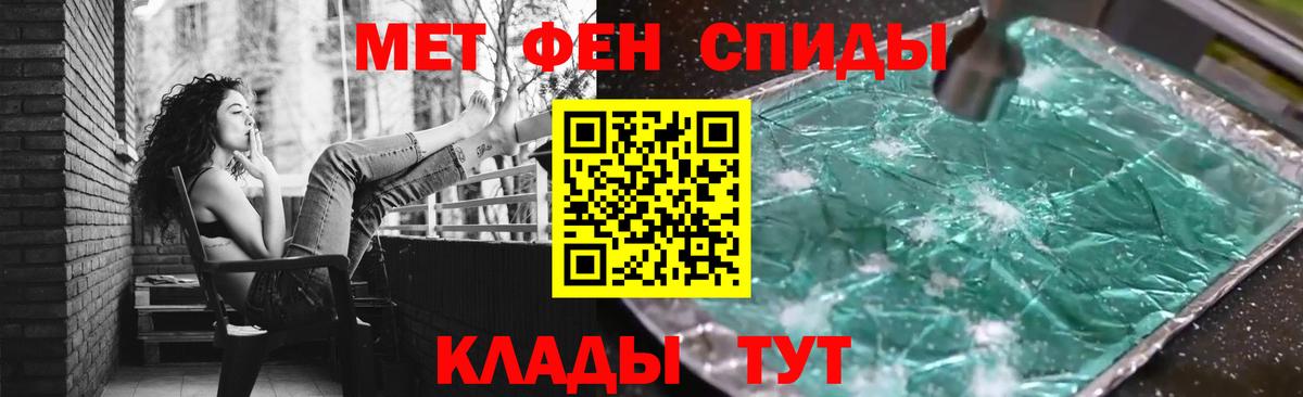 Метамфетамин пудра Кубинка