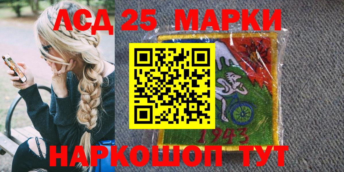 Марки 25I-NBOMe 1,8мг  Вход с VPN  Кубинка  Марки 25I-NBOMe 1,8мг 