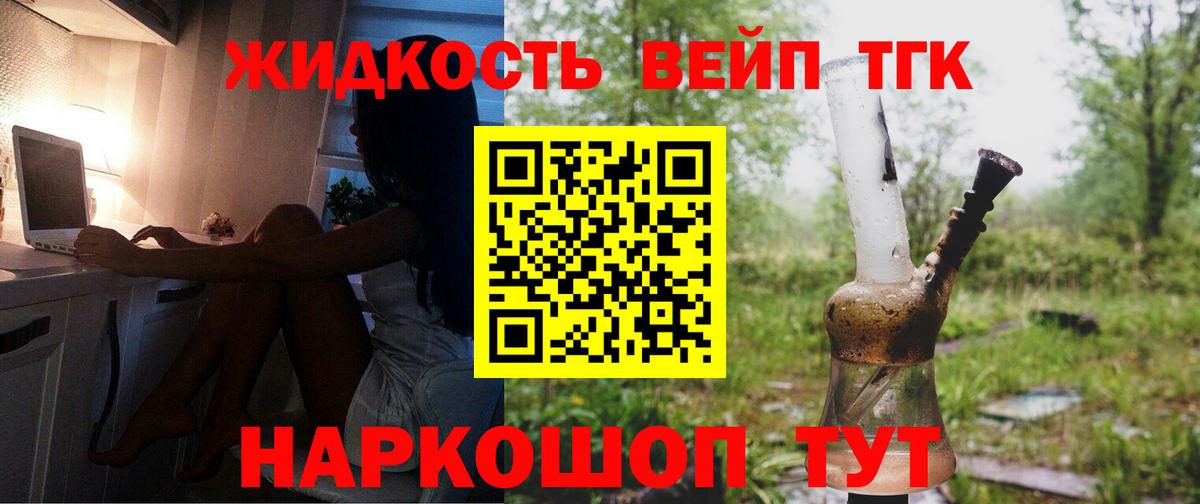 ТГК гашишное масло  Вход с VPN  Кубинка 